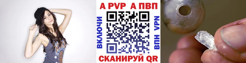 A-PVP мука Тара