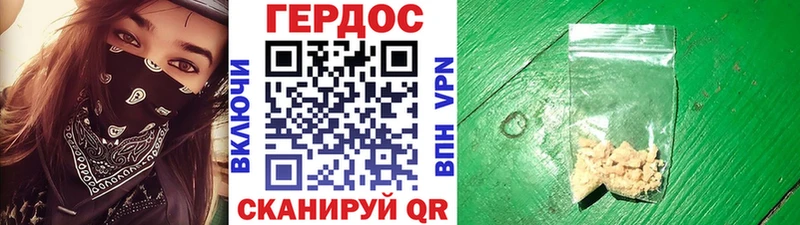 Героин хмурый  закладка  Тара 