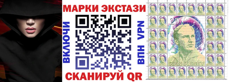 Марки 25I-NBOMe 1,8мг  Тара 